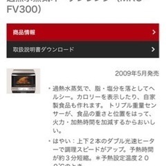 決まりました。オーブンレンジ(新品)