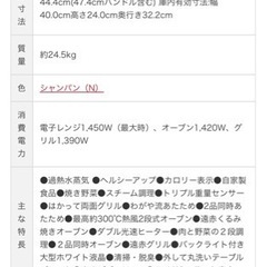 決まりました。オーブンレンジ(新品)