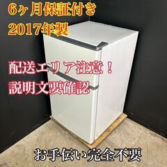 【送料無料】A052 ツインバード 2ドア冷蔵庫 HR-DB86...