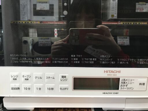 取引限定】日立 MRO-S8A オーブンレンジ 2022年製【小倉南区葛原東  