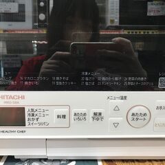 【取引限定】日立　MRO-S8A　オーブンレンジ　2022年製【小倉南区葛原東】