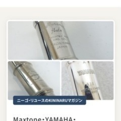 値下げしました フルート中古