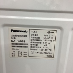 取りに来られる方限定！！Panasonic NA-F60B8 2015年