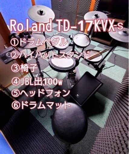Roland TD-17kvx 電子ドラムセット