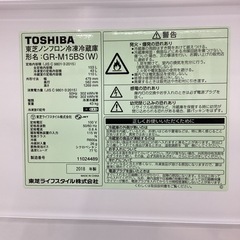 取りに来られる方限定！！　冷蔵庫　TOSHIBA GR-M15B 2018年
