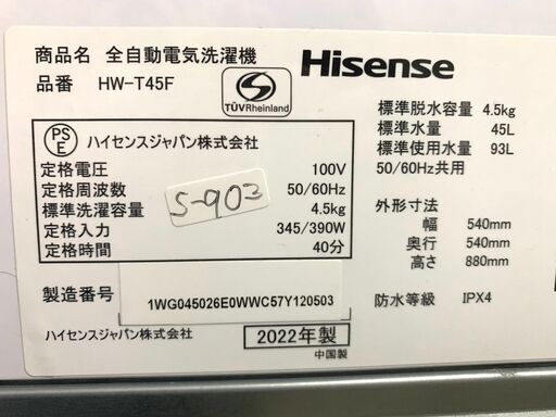 大阪送料無料★3か月保証★洗濯機★ハイセンス★2022年★4.5㎏★HW-T45F★S-903