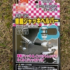 【新品】エマーソン車載ジャッキヘルパー 油圧ジャッキ EM-234