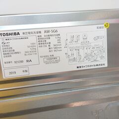 🌟安心の分解洗浄済🌟東芝 5.0kg洗濯機 AW-5G6 2019年製 保証有り【愛千142】