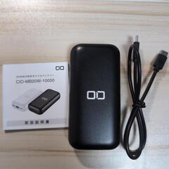 【美品】モバイルバッテリー cio  MB20W-10000