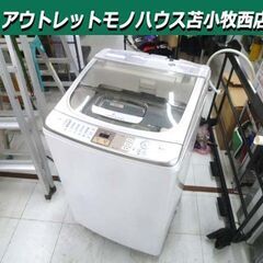 洗濯乾燥機 洗濯10.0kg 乾燥5.0kg 2017年製 AQ...