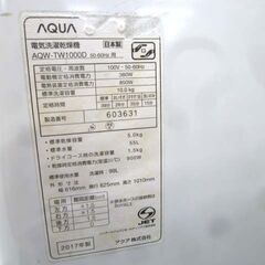 洗濯乾燥機 洗濯10.0kg 乾燥5.0kg 2017年製 AQUA AQW-TW1000D クリア