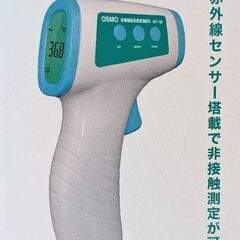 (新品未使用)非接触好感度温度計OSMO/ INT-50