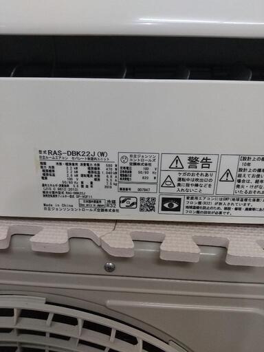 日立6畳エアコン分解洗浄済み2019年 HITACHI 日立 エアコン