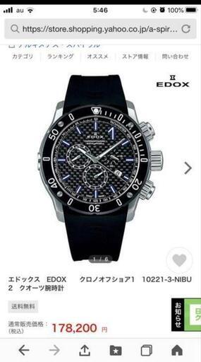 EDOX(エドックス )腕時計