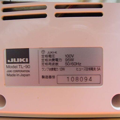 ◇皮もOK◇ハイパワー直線縫いミシン TL-90】整備済み品 その
