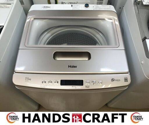 ✨ハイアール　中古美品　JW-LD75C　7.5㎏　洗濯機　2023年製✨うるま市田場✨