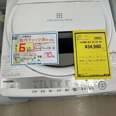 ジモティ来店特価!!　洗濯機　東芝　AW-7G9　2021　　　...