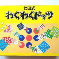 七田式 わくわくドッツセット ドッツカード　おまけ付き しちだ右脳教材