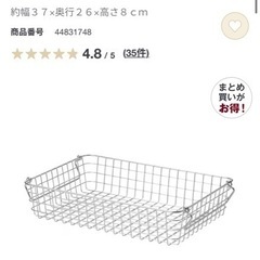 【無印良品】ステンレスワイヤーバスケット２　定価1,490円