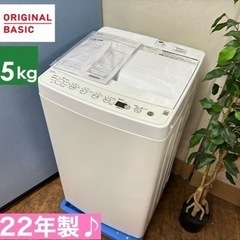 I332 🌈 2022年製♪ ORIGINAL BASIC 洗濯機 （4.5㎏）⭐ 動作確認済 ⭐ クリーニング済