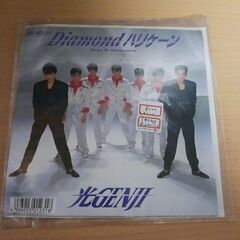 (中古 EPレコード)Diamond ハリケーン-光GENJI