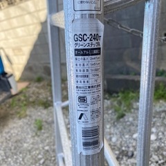 ハセガワ　オールアルミ三脚　