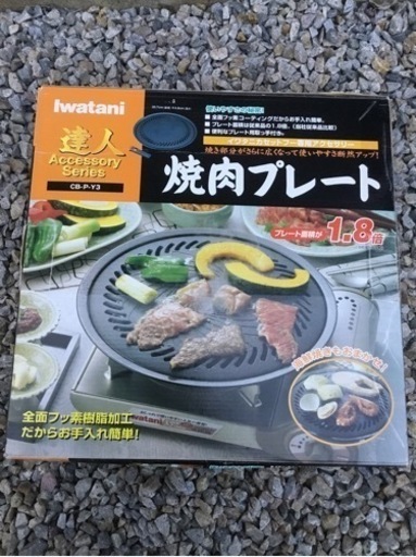 焼肉プレート