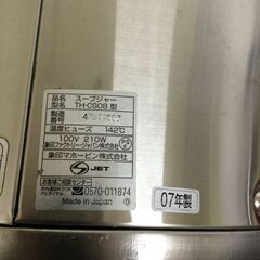 【北見市発】象印 ZOUZIRUSHI スープジャー TH-CS08 2007年製 業務用 8L 保温 調理 大容量 (E2718axwY)