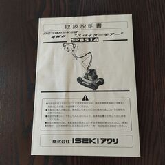 最終値下げ 三重北部発 スパイダーモア SP851A 即戦力