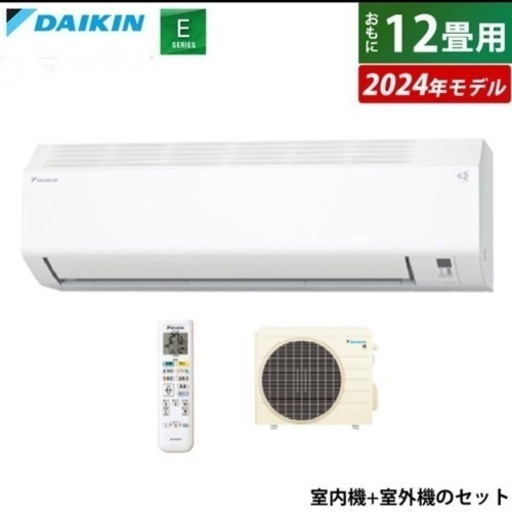 ダイキンエアコン12畳3.6k2024年モデル
