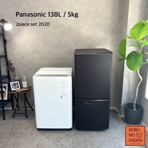 ☑︎ご成約済み Panasonic 一人暮らし家電セット✨ 2020年製⭕️ マットビターブラウン☕️
