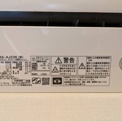 5/12-15引き取り希望　HITACHI ras-aj22k 2021年式 日立 白くまくん