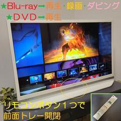 Blu-rayレコーダー内蔵／AQUOS 液晶テレビ