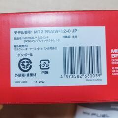 【新品】ミルウォーキー 1/2コードレス電動アングルインパクトレンチ(本体) M12 FRAIWF12-0 JP 12V 300Nm