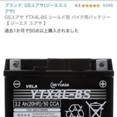 新古　GSユアサ YTX4L-BS シールド型 バイク用バッテリー