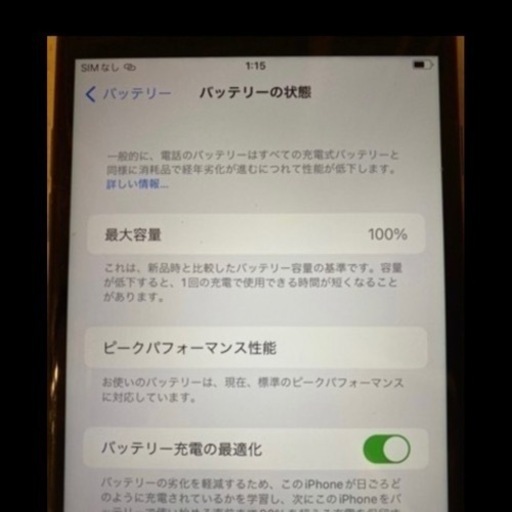 美品・バッテリー交換済】iPhone7 PLUS本体 Sim Free ブラック128G 