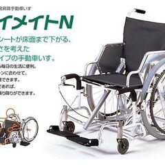 自走用車椅子308(TH)札幌市内限定販売