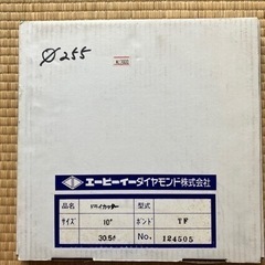 ダイヤモンドカッター