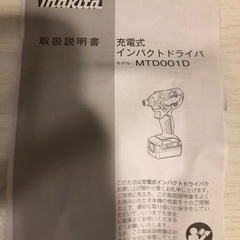 ⭐︎新品未使用⭐︎makita充電式インパクトドライバ ーMTD001D 14.4V