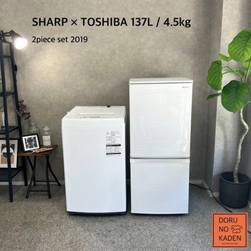☑︎ご成約済み SHARP✖️TOSHIBA 一人暮らし家電セット✨ ホワイト