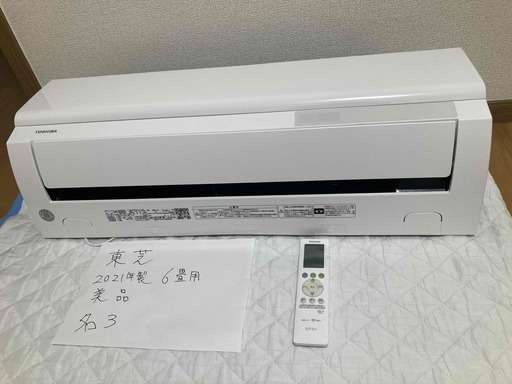 名3，東芝,2021年製、標準工事費込み,RAS-H221E9AP,2021年式,6畳用,2.2Kw,中古,本体・ガス1年保証,中古,愛知県名古屋市近、基本設置費込,内部洗浄済み,送料無料