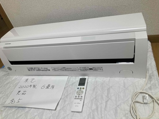 名5,東芝,2020年製、標準工事費込み,RAS-G221E8P,2020年式,6畳用,2.2Kw,中古,本体・ガス1年保証,中古,愛知県名古屋市近、基本設置費込,内部洗浄済み,送料無料