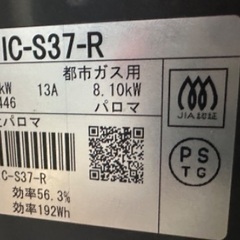 🟤ガスコンロ17 ガステーブル Paloma 2022年製 大阪府内全域配達無料  保管場所での引き取りは値引きします