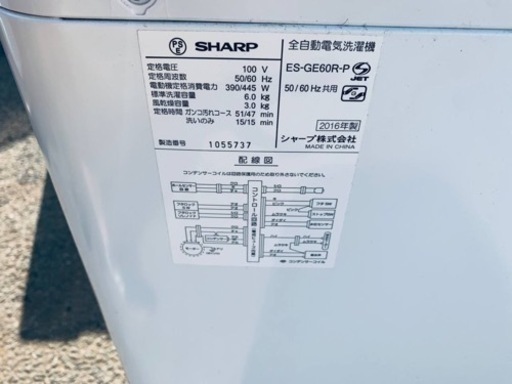 シャープ 全自動電気洗濯機 ES-GE60R-P