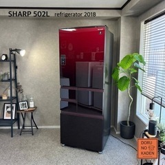 ☑︎設置まで👏🏻 SHARP 5ドア冷蔵庫 502L✨ どっちも...