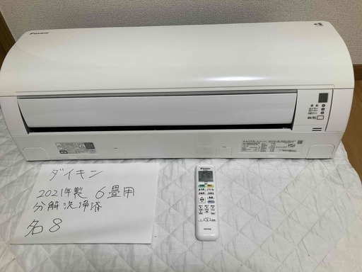 名8,ダイキン,2021年製、標準工事費込み,AN22YES-W,6畳用,2.2Kw,中古,本体・ガス1年保証,中古,愛知県名古屋市近、基本設置費込,内部洗浄済み,送料無料