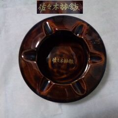 未使用　陶器　有田焼　大き目の落ち着いた茶色い灰皿　