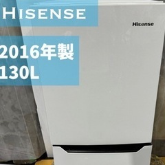 ハイセンス　2016年製　家電 キッチン家電 冷蔵庫