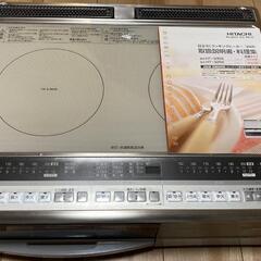 ※受付終了※【美品】日立IHクッキングヒーター 2018年製