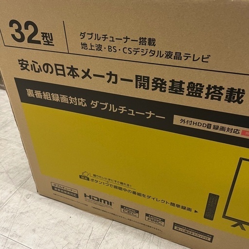 J3404 新品箱付未使用品！GRANPLE グランプレ STAYER 32型液晶テレビ  